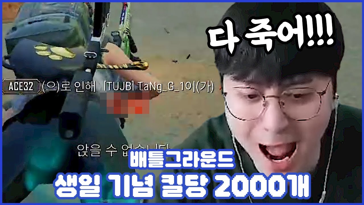 생일 기념 킬당 2000개 5분 타노스 간만에 빨래질 하겠습니다 ^^ (2025.01.20 #1)