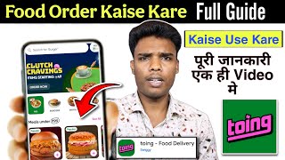 Toing app se khana kaise order karen | Toing app kaise use kare | Toing food delivery screenshot 1