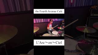 ラルクファンなら常識の名曲ドラムで叩いてみた#shorts #drums #thefourthavenuecafe#larcenciel みらんのドラム