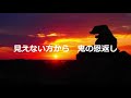 見えない方から 鬼の恩返し