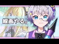【イラスト配信】雑談しながら創作アリスの線画をやりたい【夢喰ユウ/イラストレーターVtuber】