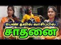 Thavil Vidhaki Mrs. Sarojini | viruthachalam | kuttyNet