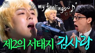 세기말, 가요계를 뒤집은 천재가 나타났다?!😲 &#39;제2의 서태지&#39;라 불린 김사랑의 ＜Feeling＞ㅣ슈가맨3ㅣJTBC 200228 방송