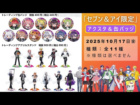 どこで売ってる？お店全リスト🍑カラフルピーチ限定グッズ＠セブン