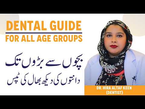 Age-Wise Dental Care - Danton Ki Hifazat Kaise Karen? - Oral Health Tips for Every Age Group thumbnail image