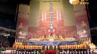 易經風水專業電視台WXTV2087 祭祖大典預告