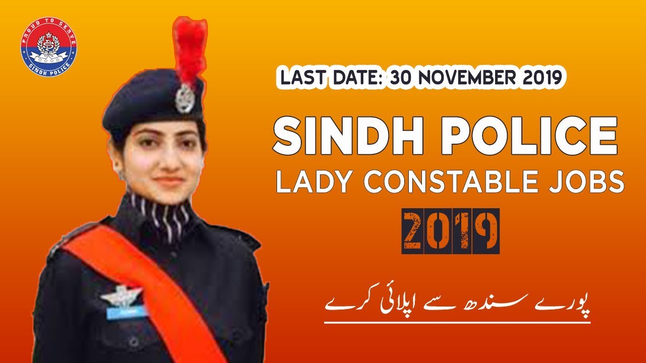 sind police lady constable jobs 2019 || sindh police