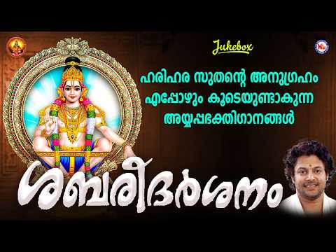 ശബരീദർശനം | Sabareedharsanam | Ayyappa Devotional Song Malayalam | Madhu Balakrishnan