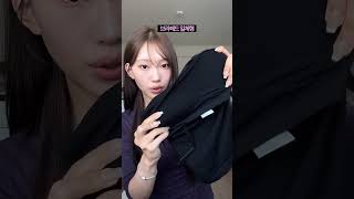 👙가디건 셔츠 입을 때 꿀템 추천 드림돠