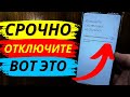 У тебя Xiaomi? Тогда срочно Отключите Это!