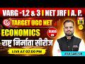 ECONOMICS राष्ट्र निर्माता संगठन | MPTET VARG 1, 2, 3 & UGC NET ECONOMICS BY ATUL GARG SIR