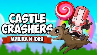картинка: Castle Crashers #9 ♦ КОНЕЦ!