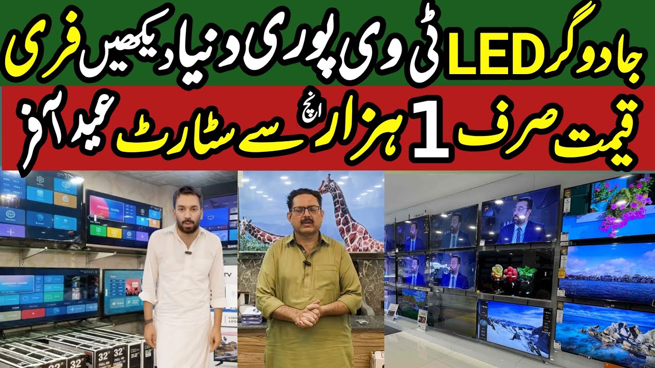 Best LED TV Wholesale Market in Lahore | Eid Special Offer | Mini Cinema at Home