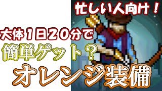 【最後の希望Z攻略】簡単に全身のオレンジ装備を手に入れる方法【 Fury Survivor: Pixel Z】 screenshot 4