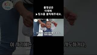 “톡톡 튀는 감각! 몸으로 배우는 우리 아이 성장놀이”
