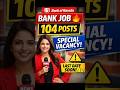 Bank of Baroda Recruitment 2026 🔥 | 104 Posts Vacancy | Apply Online | Latest Bank Job #govtjobs