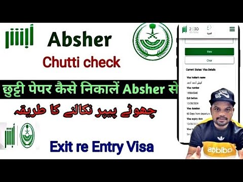 Absher se chutti