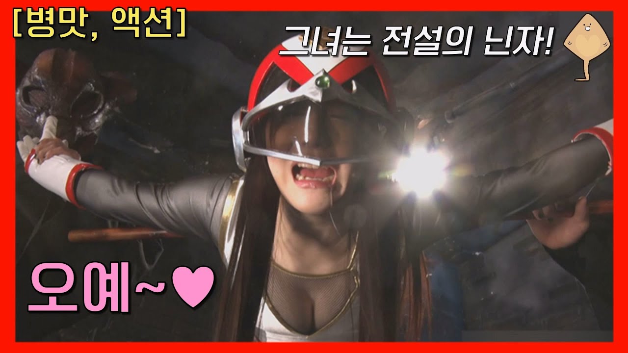 닌자라고 다 싸움을 잘하는게 아닙니다