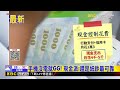 行動支付方便 有回饋 有人卻「堅持付現金」？@newsebc
