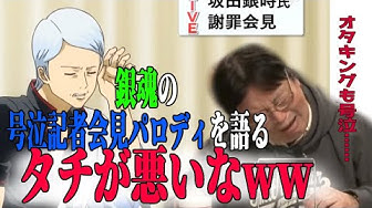 号泣会見 Youtube