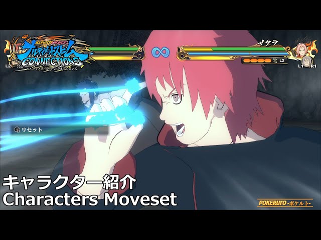 ナルティメットストームコネクションズ】サソリ キャラクター紹介