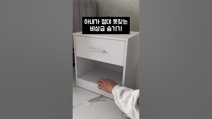 아내가 절대 못찾는 비상금 숨기기