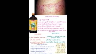 तवच पर दन, खजल और ललम फगल इफकशन ह य एलरज Ai