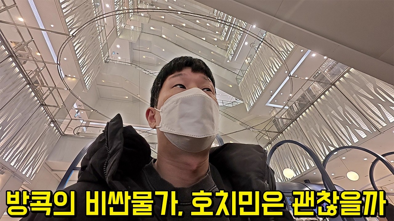 호치민 근황과 물가, 베트남 한달살기도 괜찮을까?