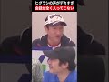 ヒグラシの声がデカすぎ 会話が全く入ってこない