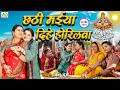      anu dubey chhath song  chhathi maiya dihe horilwa  chhath geet 2023