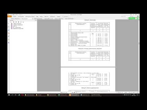 расчёт стоимости проектирования