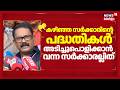 ലൈഫ് മിഷൻ പദ്ധതിയിൽ നിലപാട് വ്യക്തമാക്കി  KM Shaji | Life Mission Housing Project | UDF | LDF