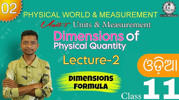 Dimensions of physical quantity || Dimensional formula || Clas 11 Chapter-2 physics || physics odia