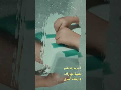 لو عايزة ابنك يمسك القلم ويكتب من غير معاناة اعملى معاه النشاط ده سهل وبسيط ومتوفر فى البيت
