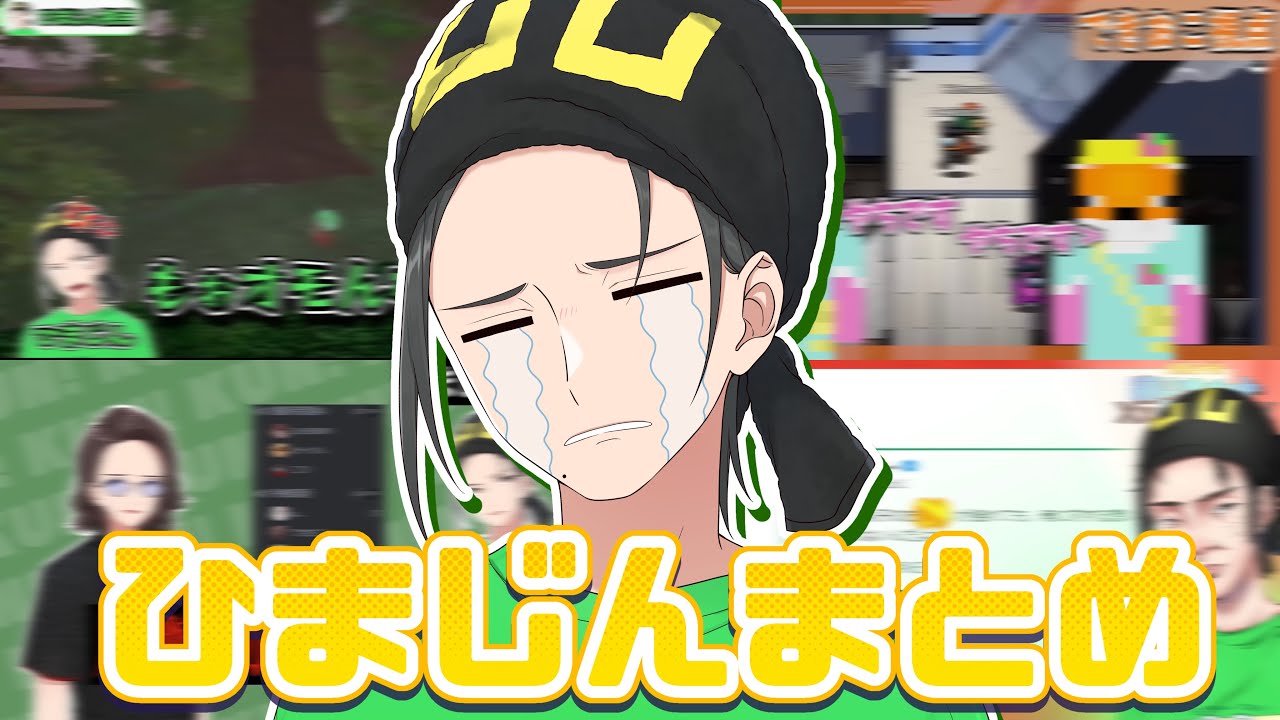 A collection of funny scenes featuring Himajin, the