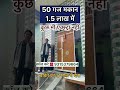 delhi property for sale🏠 #shorts #delhiproperty #plotindelhi #viralproperty #independenthouse #yt