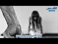فتاة كويتية تروي كيف تعرضت للضرب والتعنيف 