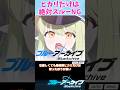 ヒカリだけは絶対スルーNG?【ブルーアーカイブ/ ブルアカ / まとめ】