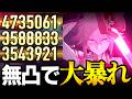 無凸でぶっ壊れ？！緋英の無限必殺でキング０ラウンド余裕ｗｗｗｗ【崩壊スターレイル】