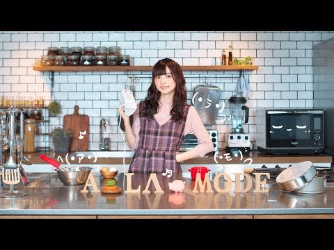 【実家ありがとう！SP】田中美海のみなみ✿ア・ラ・モード#48