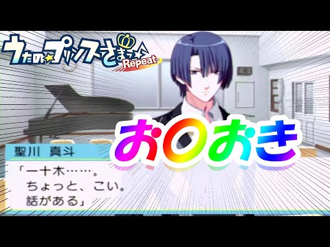 うたプリ 抽選　当選　聖川真斗　鈴村健一　ボイスアラームクロック hqdefault.jpg