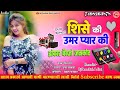 Sise ki umr pyar ki  pream partigyaa 1 old hindi movi song zankar banjo music jalkot 7498263878