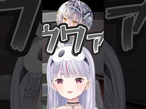 威嚇とは。【兎咲ミミ/花芽なずな/銀城サイネ/ぶいすぽ切り抜き】