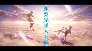 with Glory I Shall Fall  22 Ost 