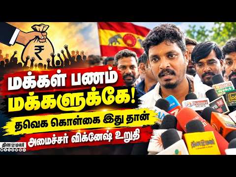 அமைச்சர் விக்னேஷ் தலைமையில் மது ஒழிப்பு உறுதமொழி ஏற்ற மாணவர்கள்! Vignesh Minister TVK