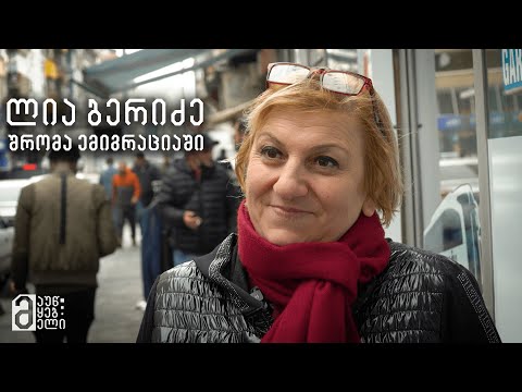 ლია ბერიძე - შრომა ემიგრაციაში