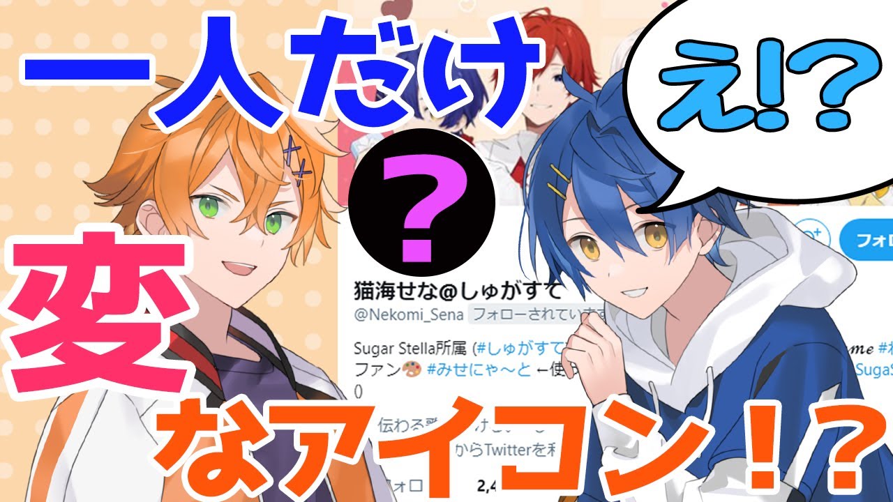 エイプリルフールなのでグループのメンバーにドッキリしてみたｗｗｗ【唯牙コハク】【猫海せな】【しゅがすて】