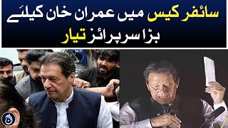 A big surprise is ready for Imran Khan in the cipher case - Aaj News