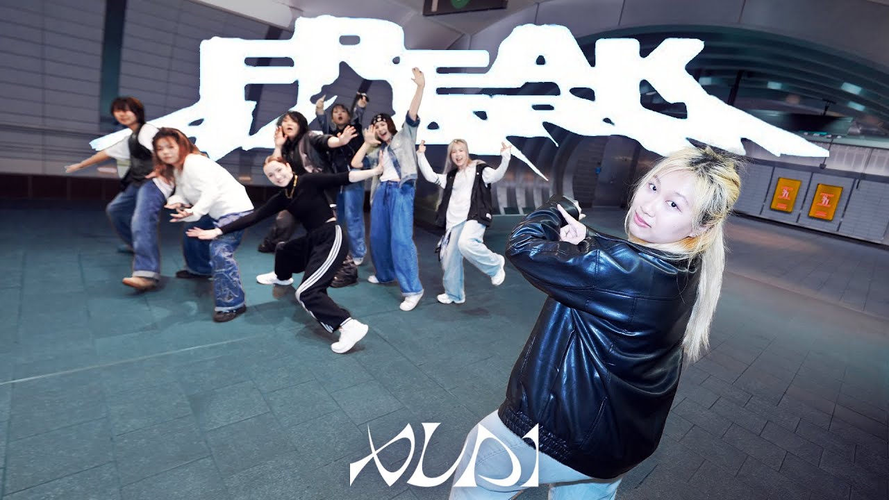 K-POP・アジア ALD1 KPOP IN PUBLIC] FREAK ALARM - ALPHA DRIVE ONE ALD1 알파드라이브원