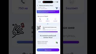 Безкоштовний мобільний зв'язок з Yezzz за покупки в Сільпо. Спеціальний тариф #lifecell | Protyzavr
